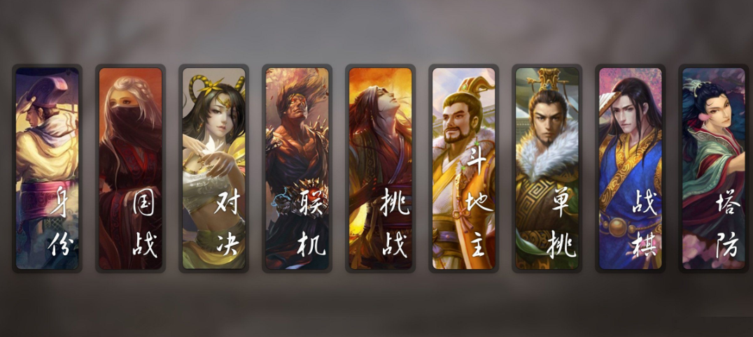 无名杀2026免费版截图2