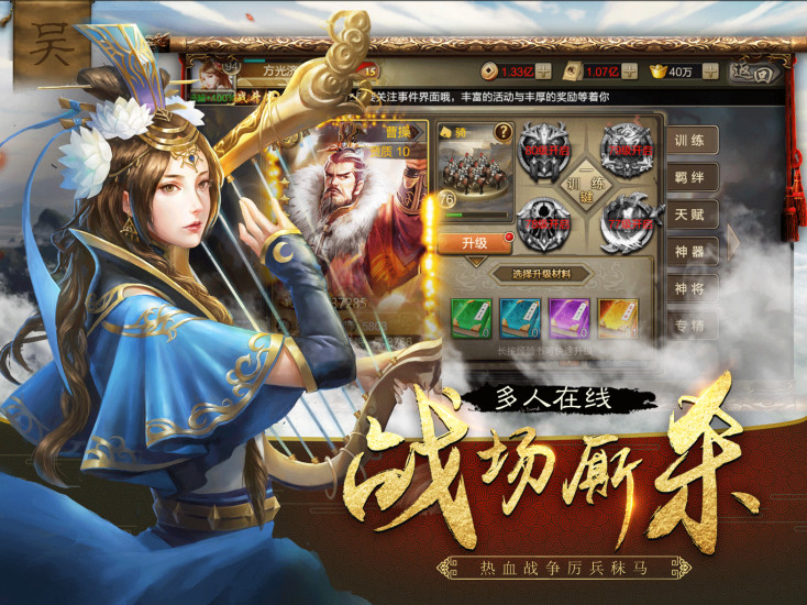 三国小小军团免费原版截图2