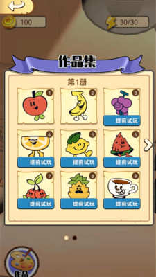 磨墨迹迹通用版图3