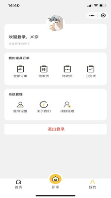 小蚁安家最新版图1