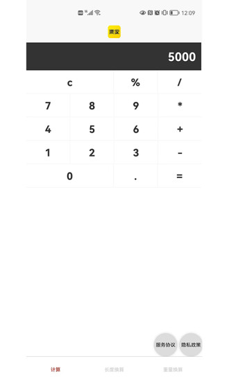 集家百应最新版图1