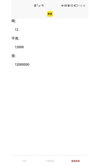 集家百应最新版图2