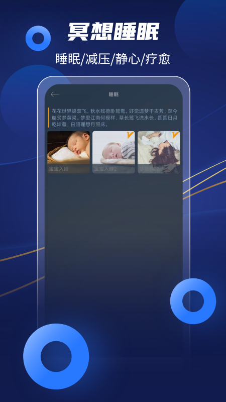 放空冥想免费原版图1
