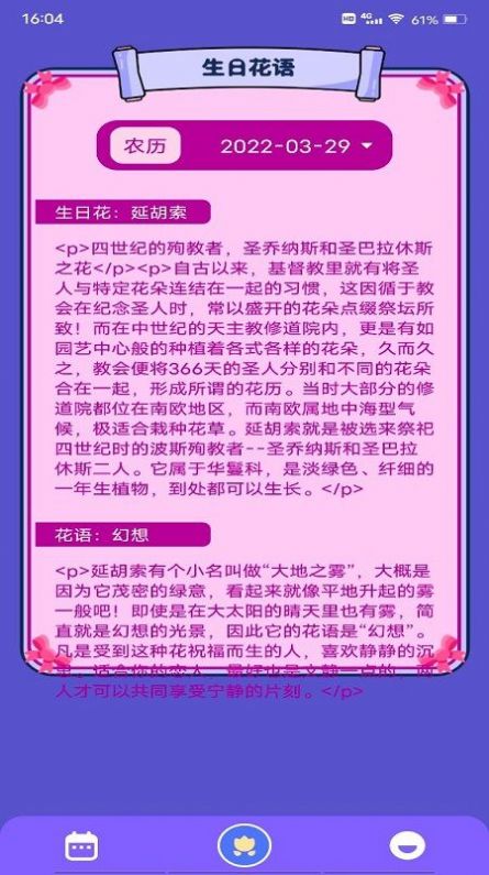 千年万年历通用版