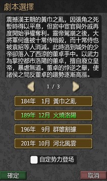 黎明三国最新版