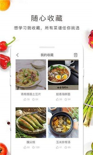 好大厨菜谱最新免费版