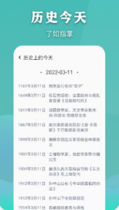 看万年历老黄历安卓官方版