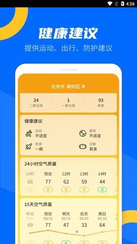 霏雨掌上天气手机正版