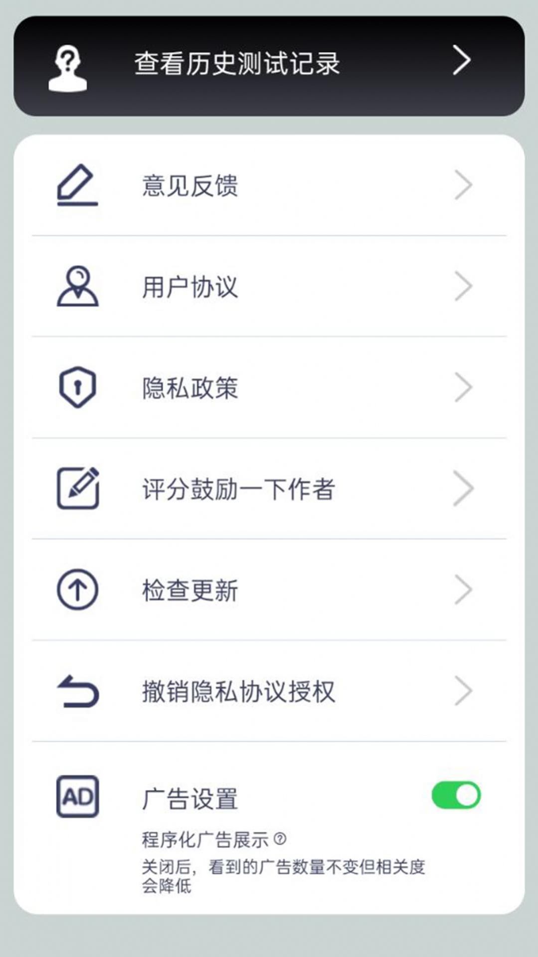 MBTI职业心理性格测评原版