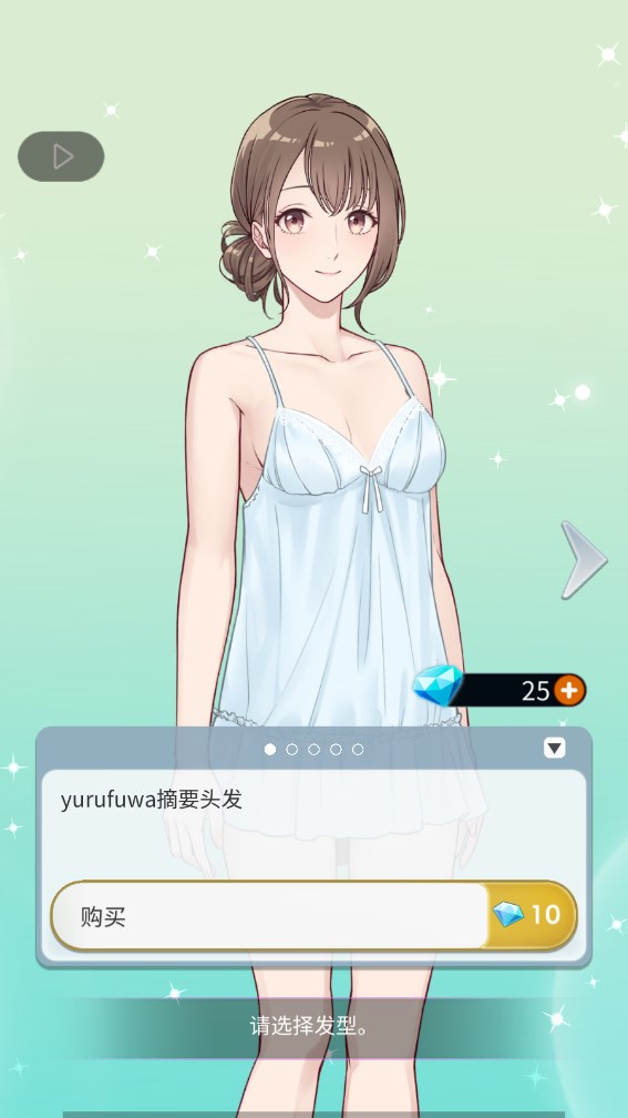 仙女男朋友我只治愈你免费版图3