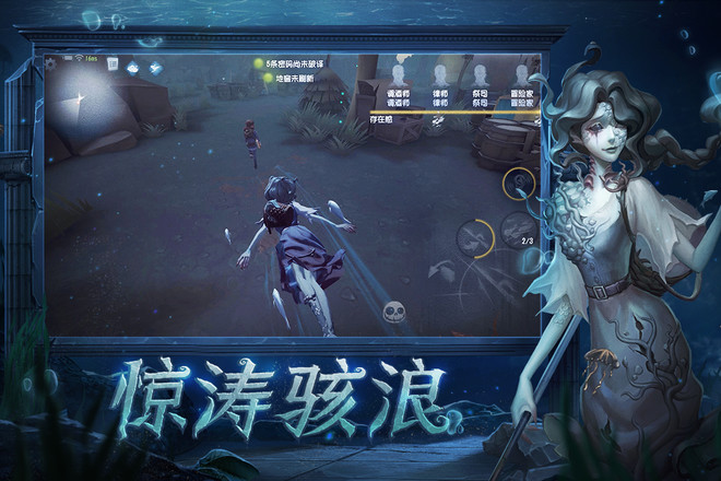第五人格手游版截图3