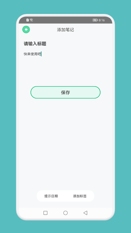 异想生活笔记手机版图1