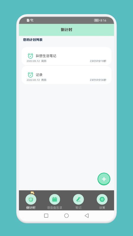 异想生活笔记手机版图2