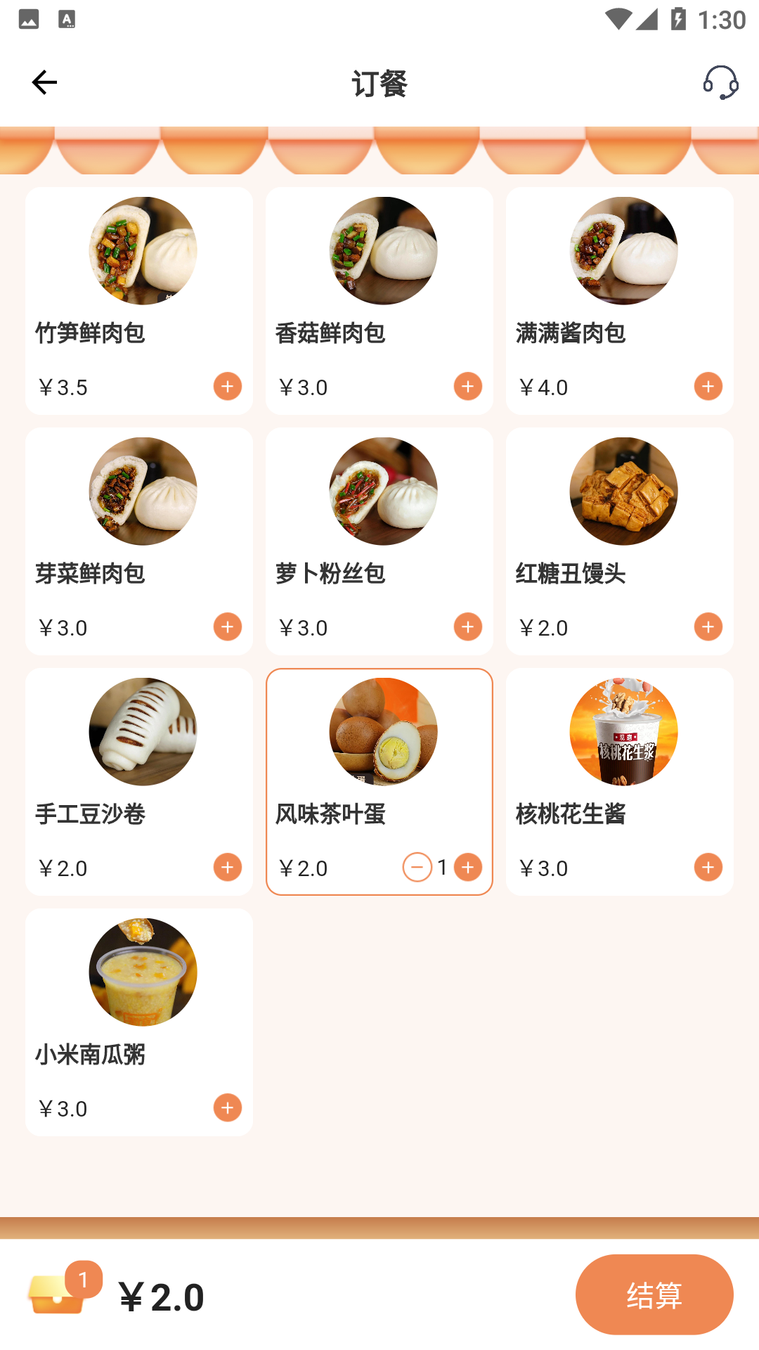 元小宝免费原版
