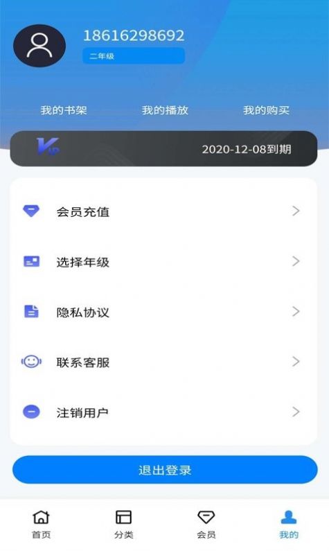 勤于思小学精品课最新免费版图1