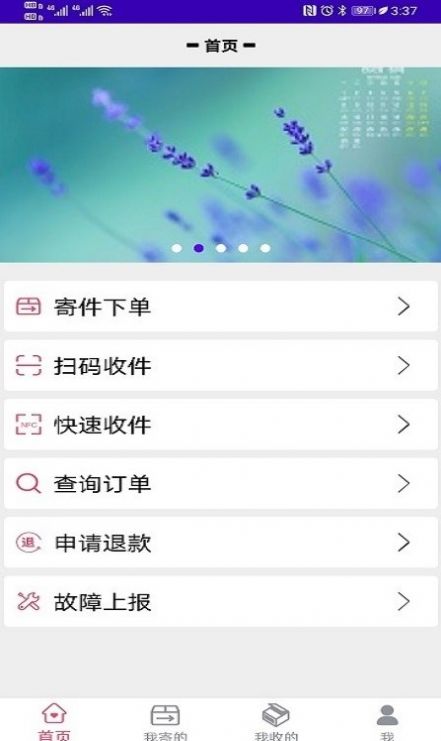 固达易官方正版
