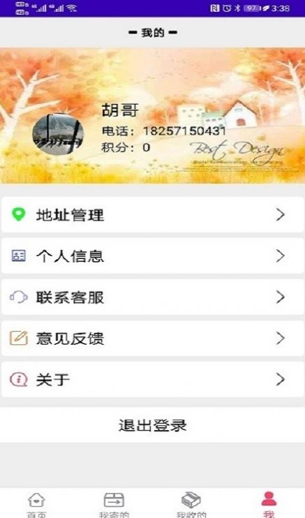 固达易官方正版