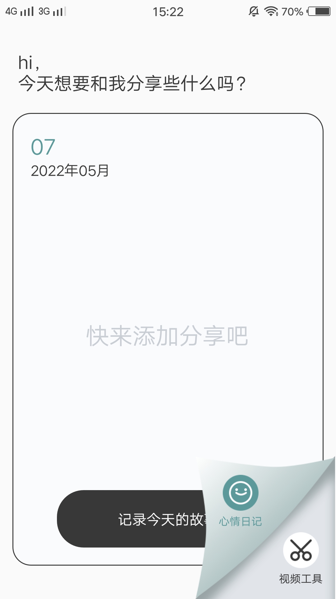 菊花倒数日记