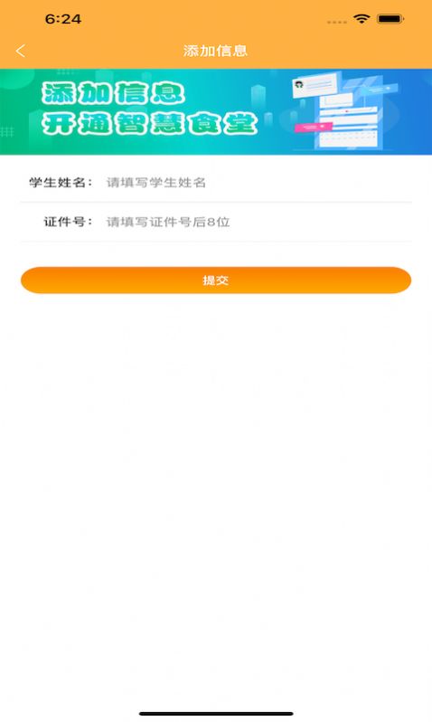 有智帮家最新版