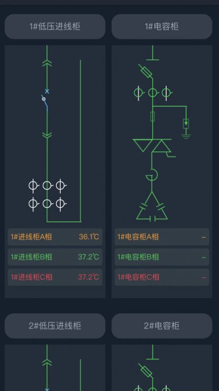 大圣测温手机最新版