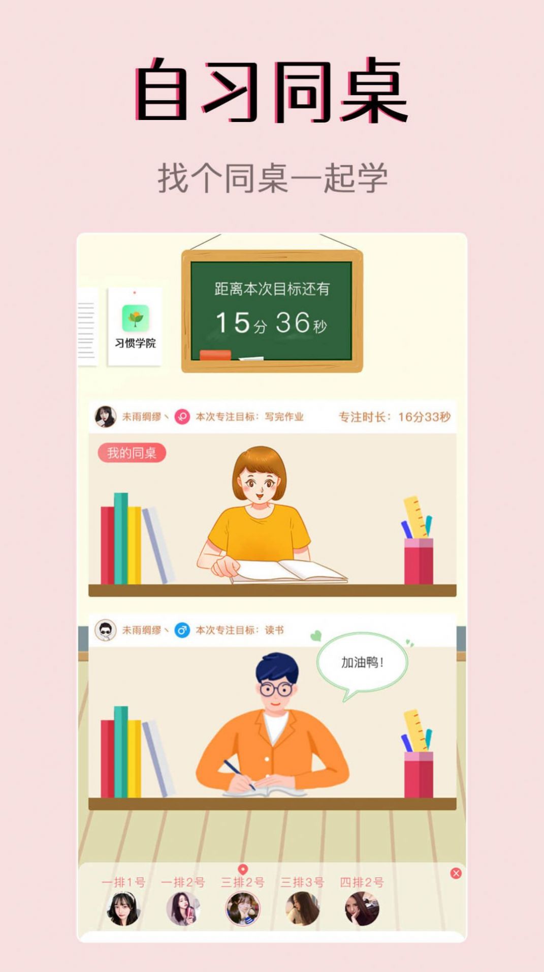 小光芒习惯学院直装版