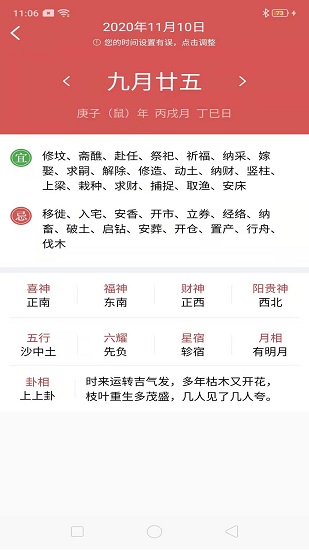 知暖天气手机最新版图3