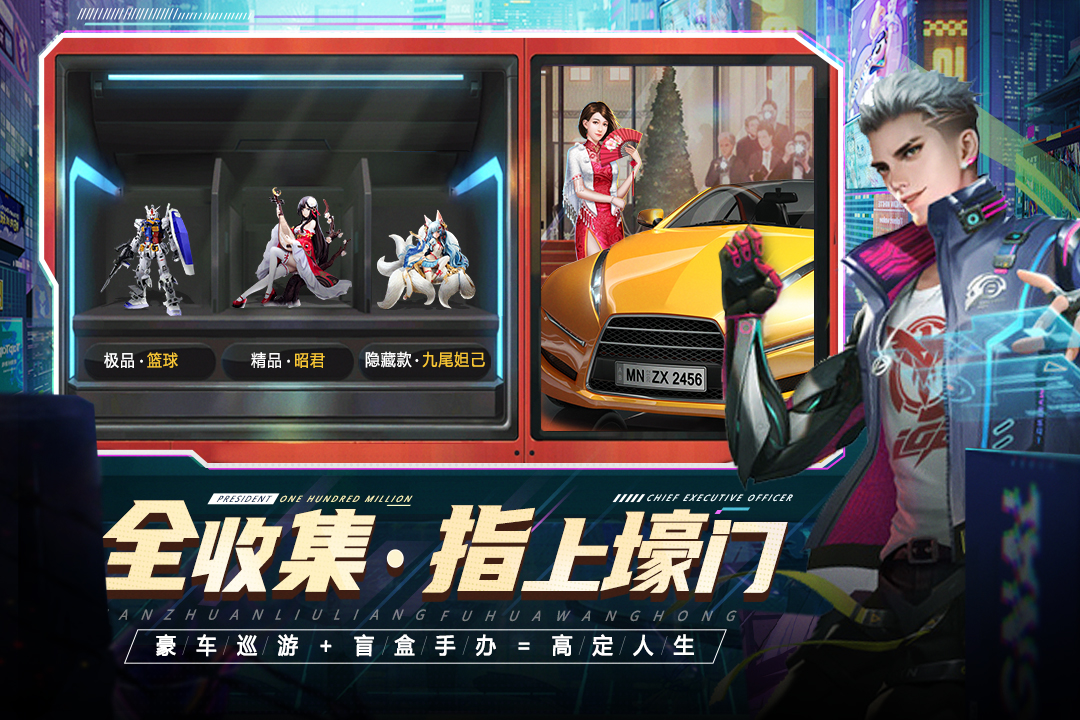 都市英豪官方版