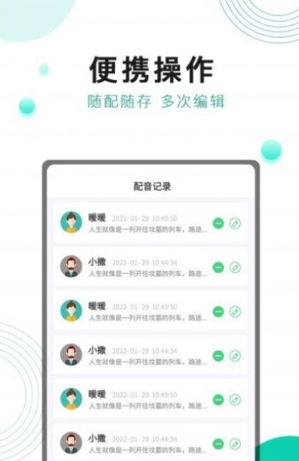 面包配音