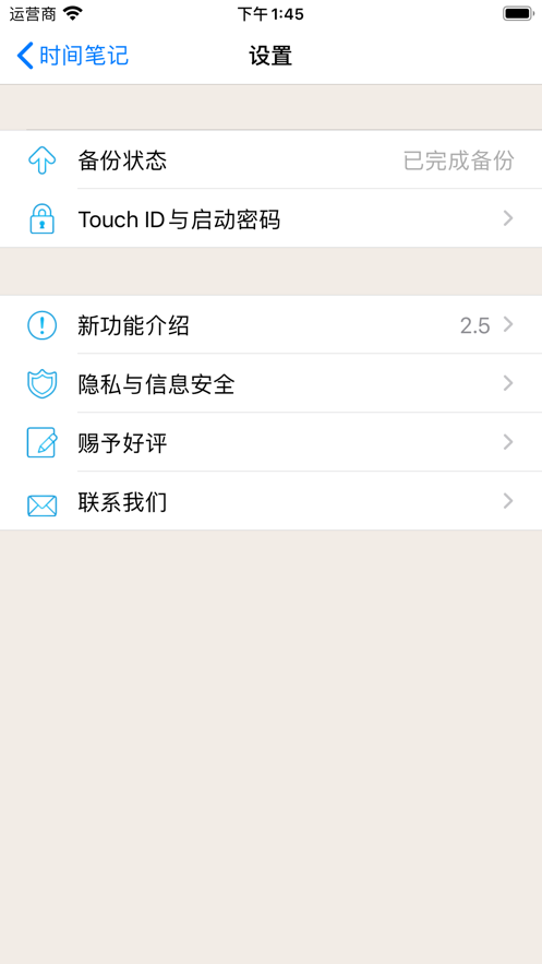一脉时间线安卓官方版