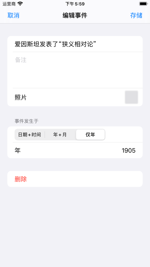 一脉时间线安卓官方版