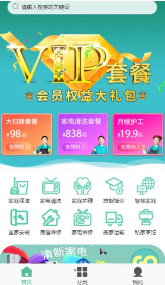 牵线惠最新免费版