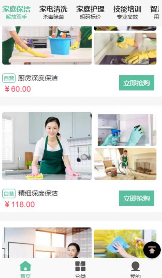 牵线惠最新免费版