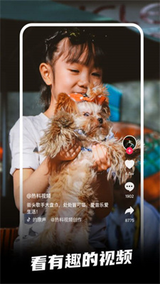 热料视频最新版图1