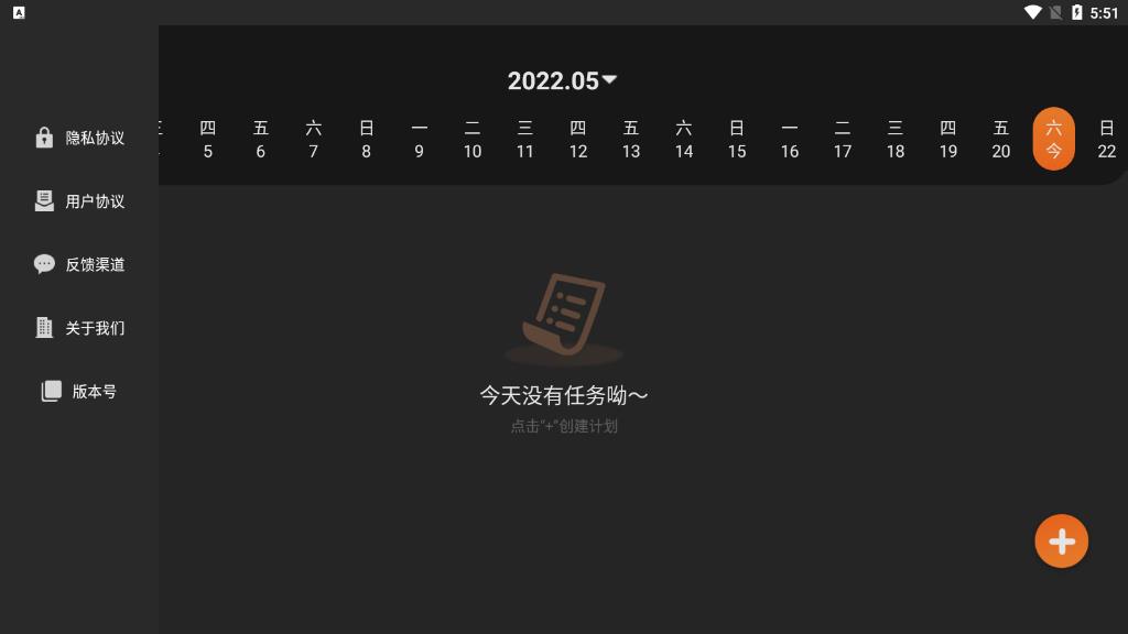 小新记录清单原版图2