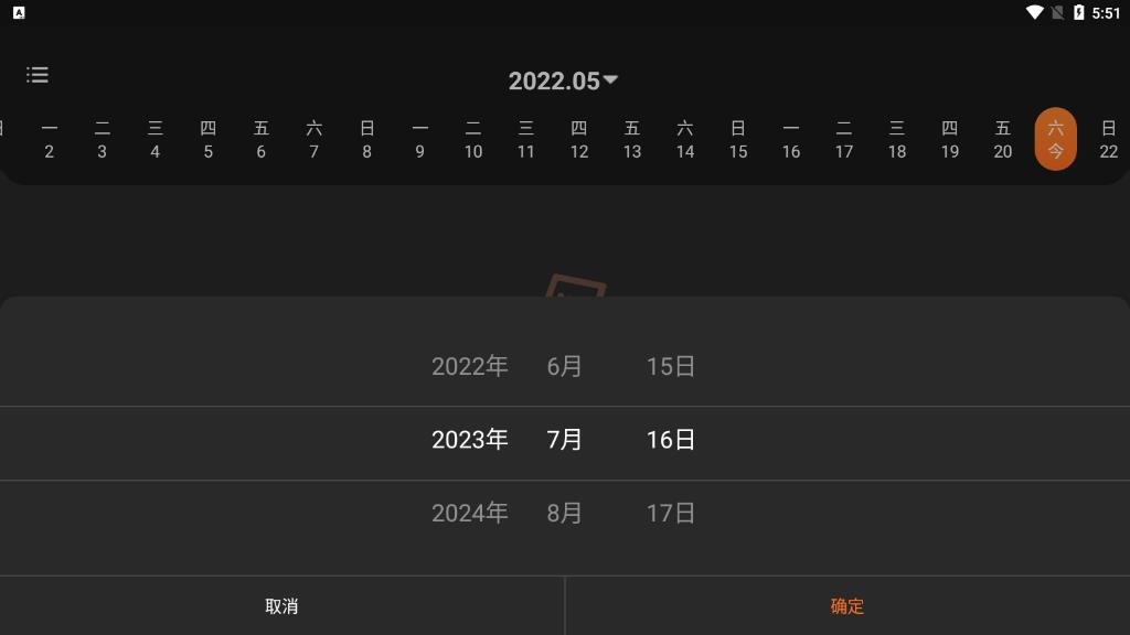 小新记录清单原版图3