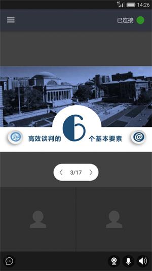 亮眼课堂图2
