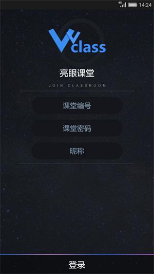 亮眼课堂图3