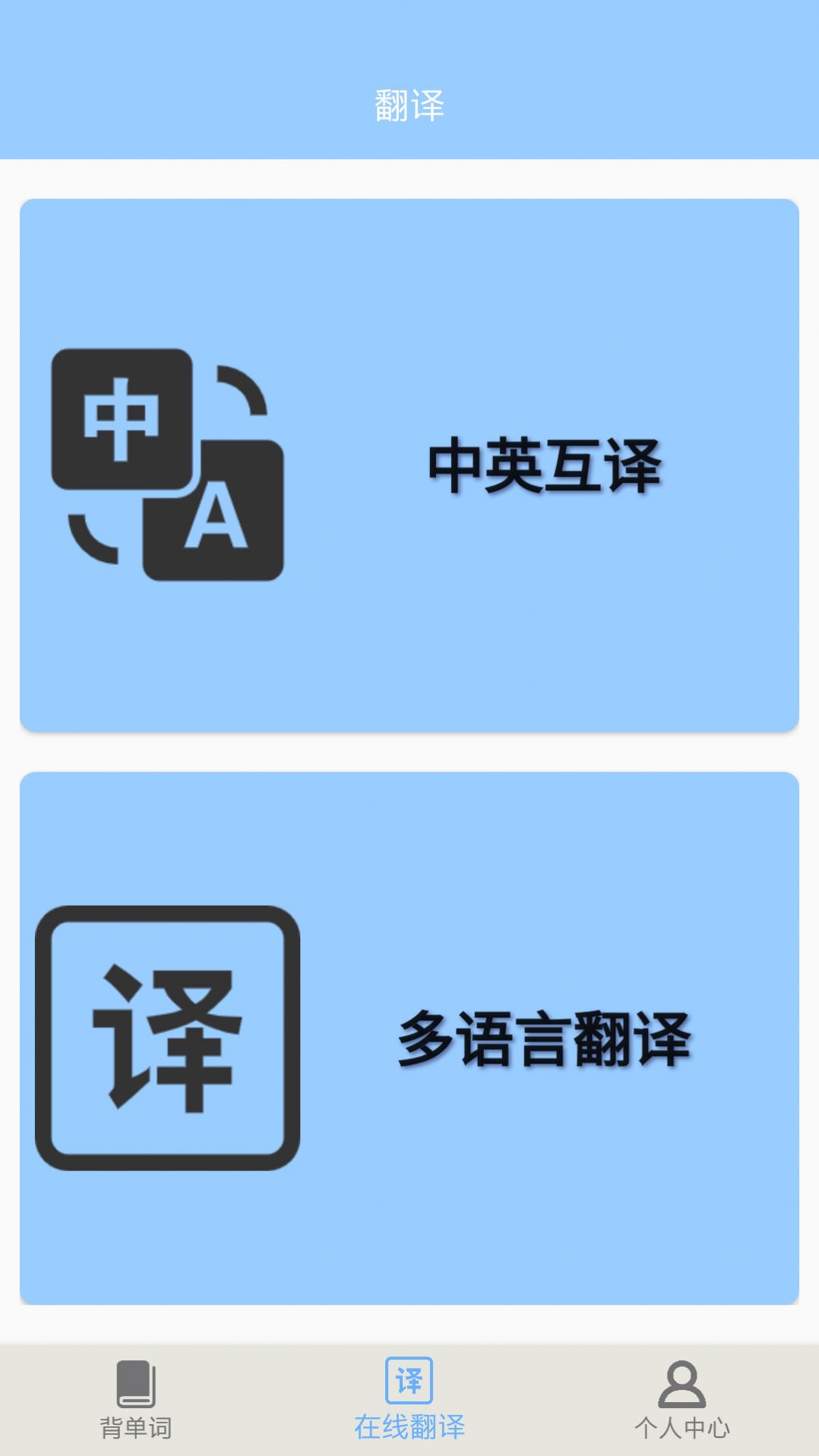 小小词典图2
