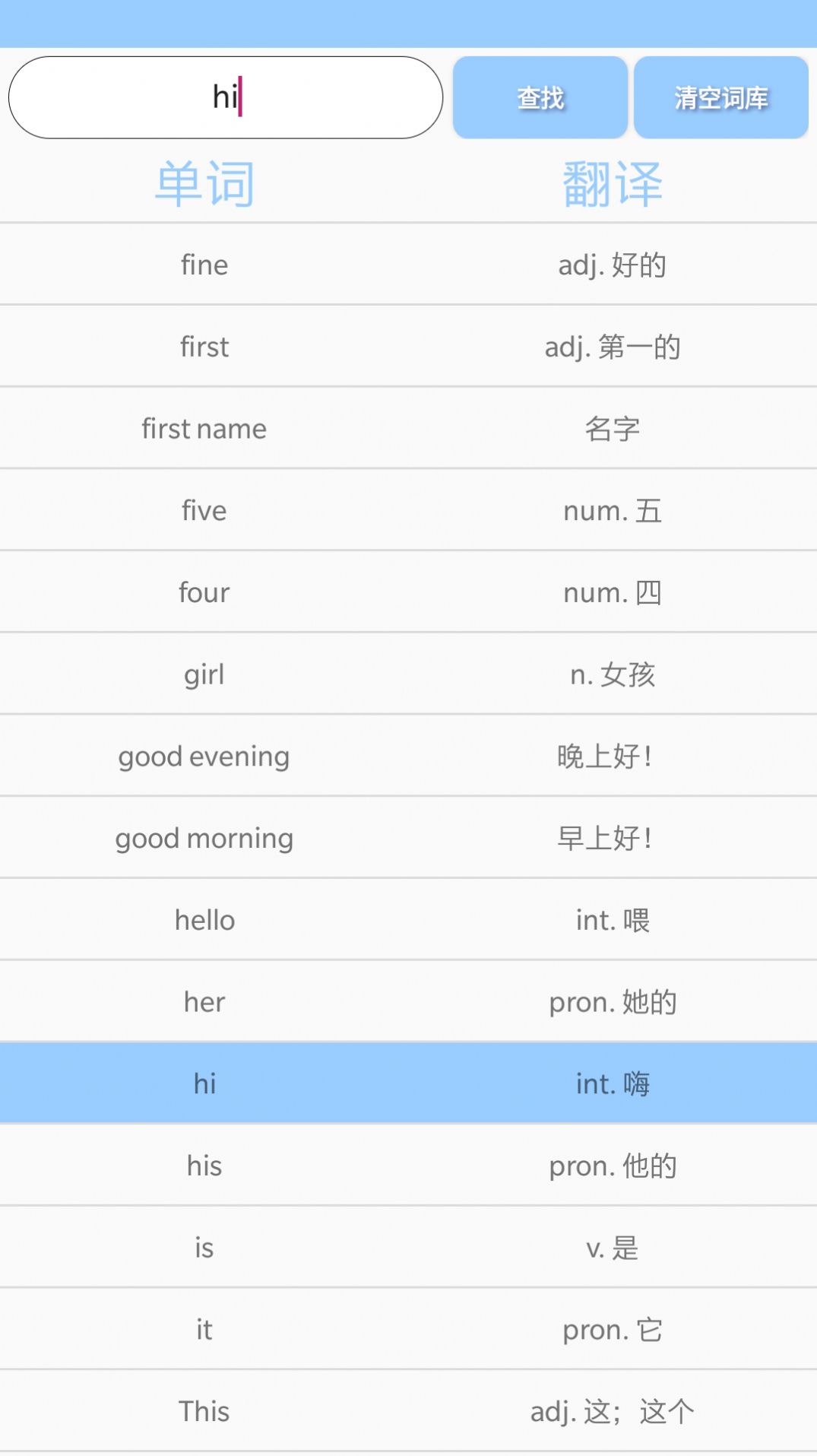 小小词典图3