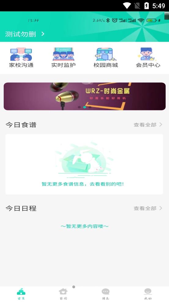 晨果视通最新版