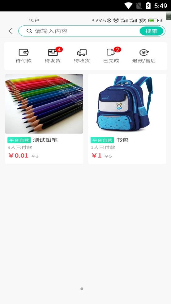 晨果视通最新版