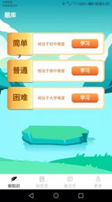 喜刷宝手机版图2