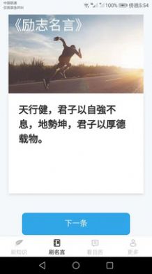 喜刷宝手机版图3