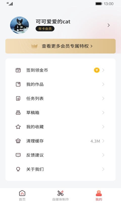 万能锁匙管家官方最新版图1
