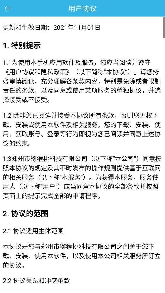 小新直尺量角器正版