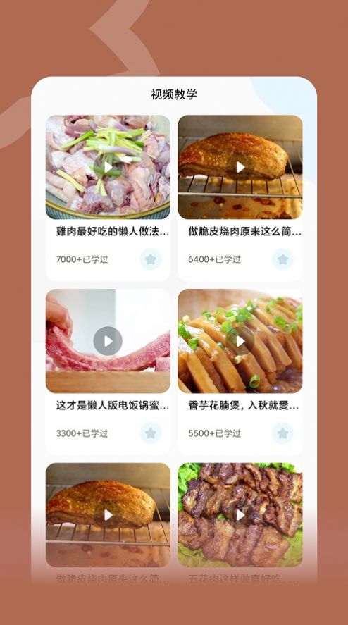 楼下的美食店菜谱图1