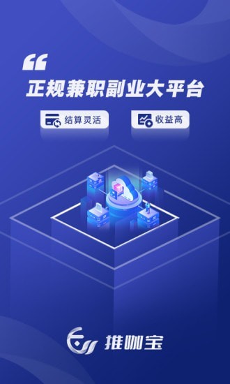 推咖宝手机版