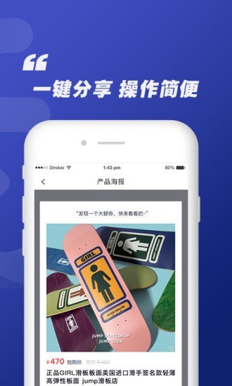 推咖宝手机版