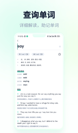 忘记背单词官方最新版图1