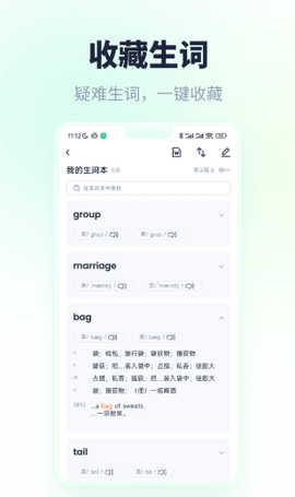 忘记背单词官方最新版图2